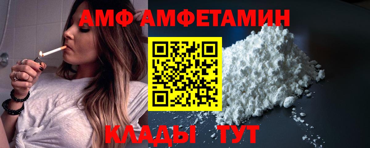 Amphetamine Premium Шатура