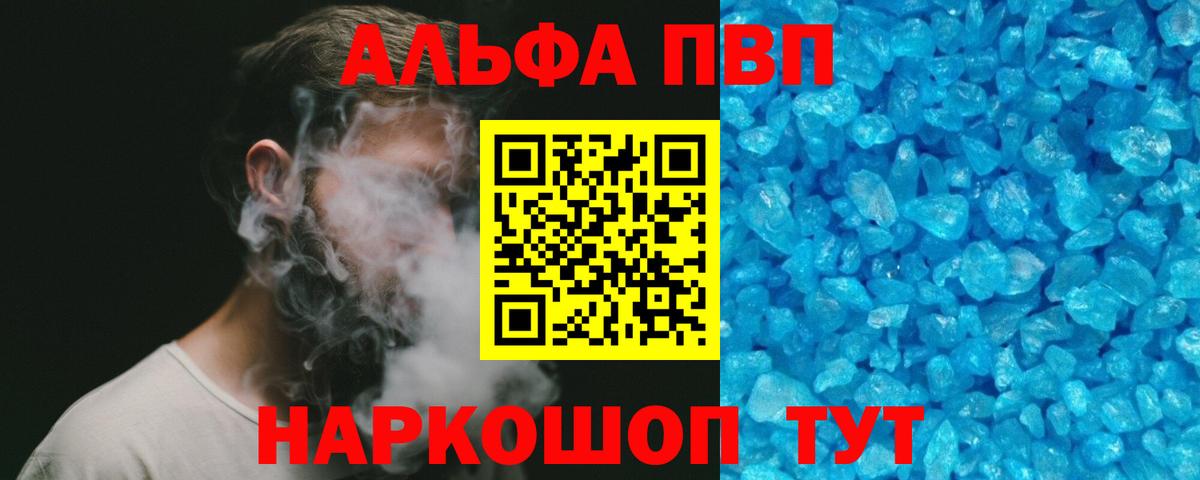 Alfa_PVP Crystall  APVP крисы CK  Шатура  Вход с VPN 