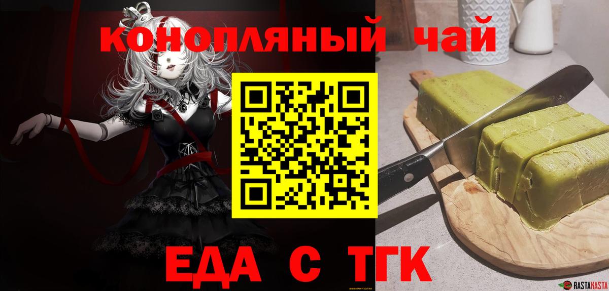 Шатура  Печенье с ТГК марихуана  Вход с VPN 
