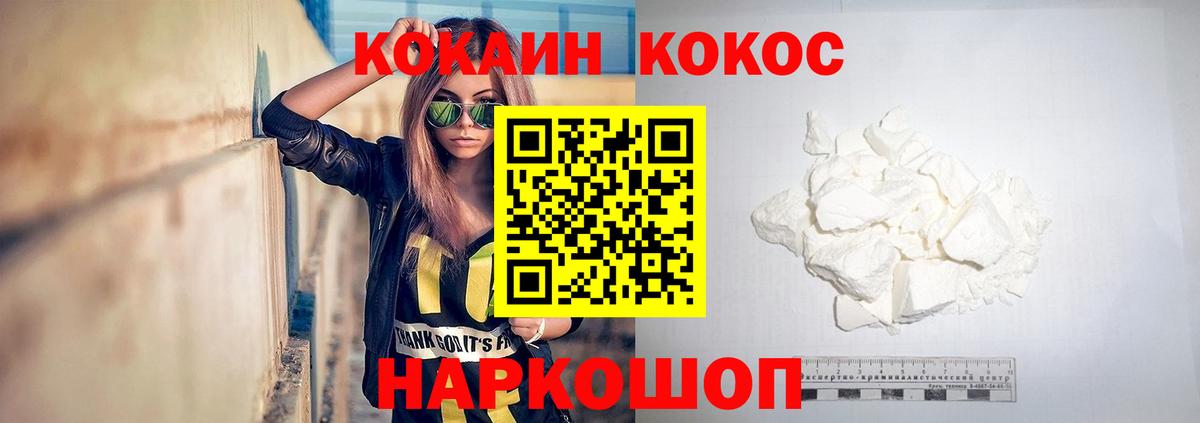Шатура  Кокаин  Вход с VPN  Cocaine 97% 