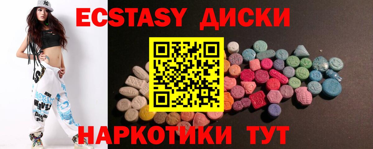 Экстази 300 mg  Вход с VPN  ЭКСТАЗИ  Шатура 