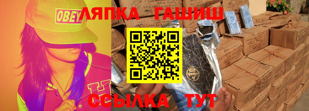 ГАШИШ Cannabis Шатура