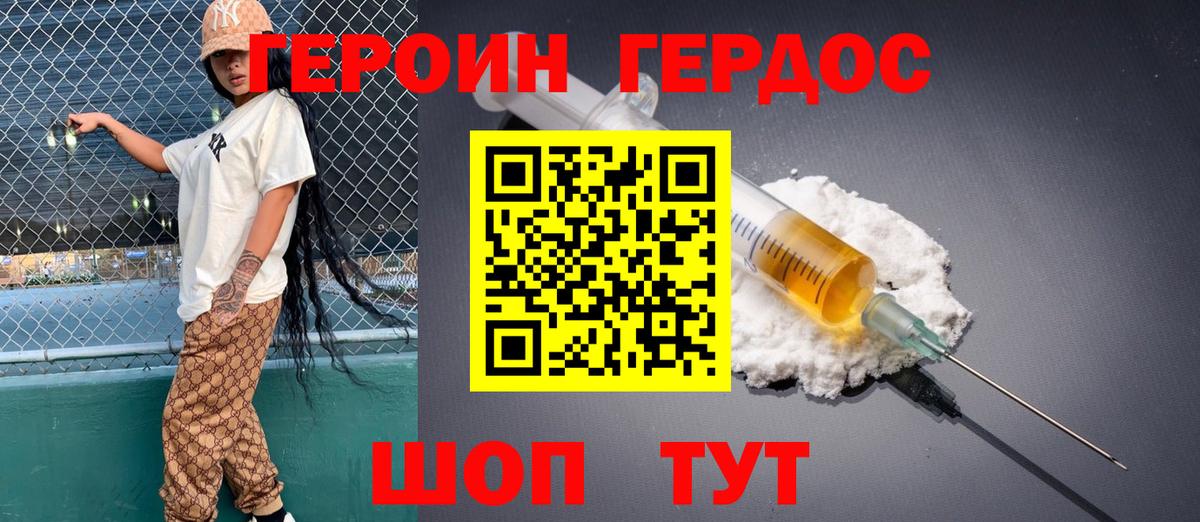 ГЕРОИН гречка  ГЕРОИН  Шатура  Вход с VPN 