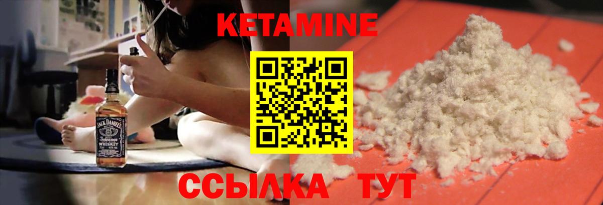 Кетамин VHQ Шатура