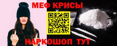 мяу мяу кристалл Коммунар