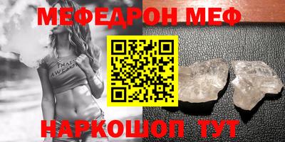 мефедрон Комсомольск-на-Амуре