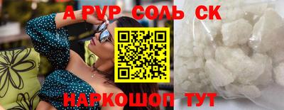 мефедрон Комсомольск-на-Амуре