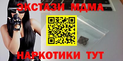 мяу мяу кристалл Коммунар