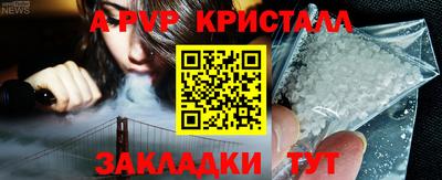 мефедрон Комсомольск-на-Амуре