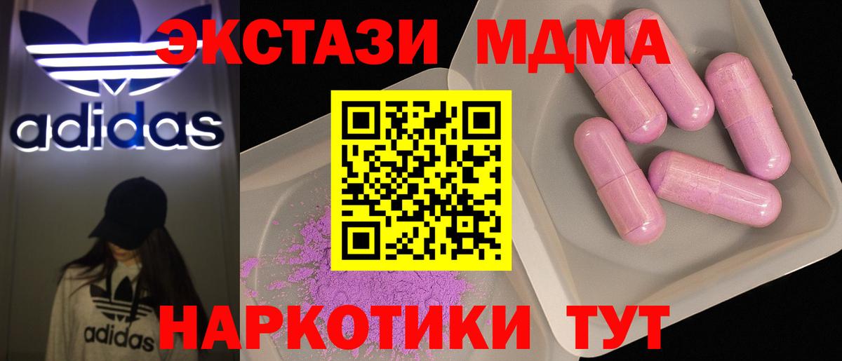 Шатура  МДМА кристаллы  МДМА crystal  МДМА  Вход с VPN 