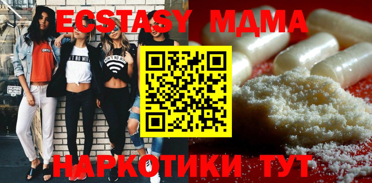 МДМА crystal Шатура
