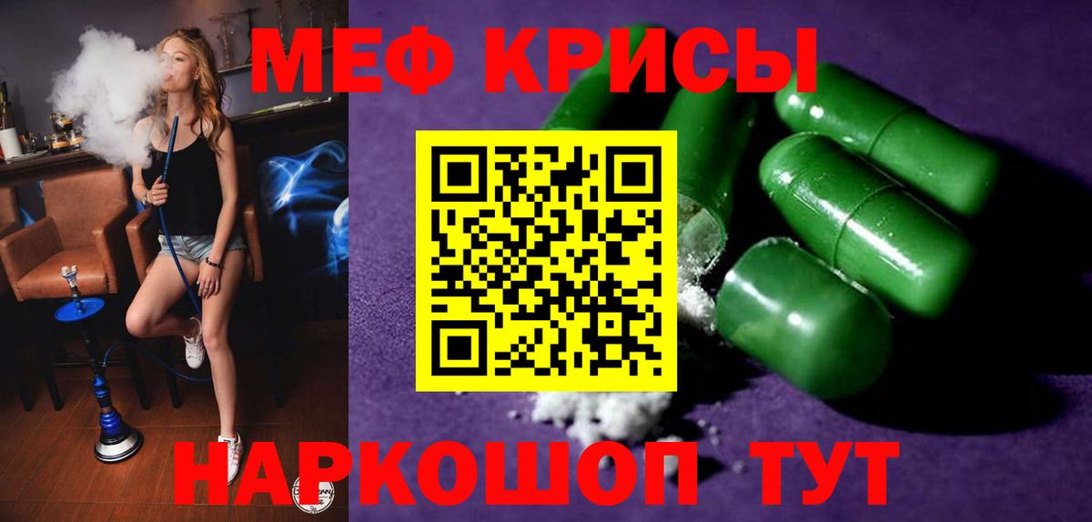 Меф mephedrone  Вход с VPN  Шатура 