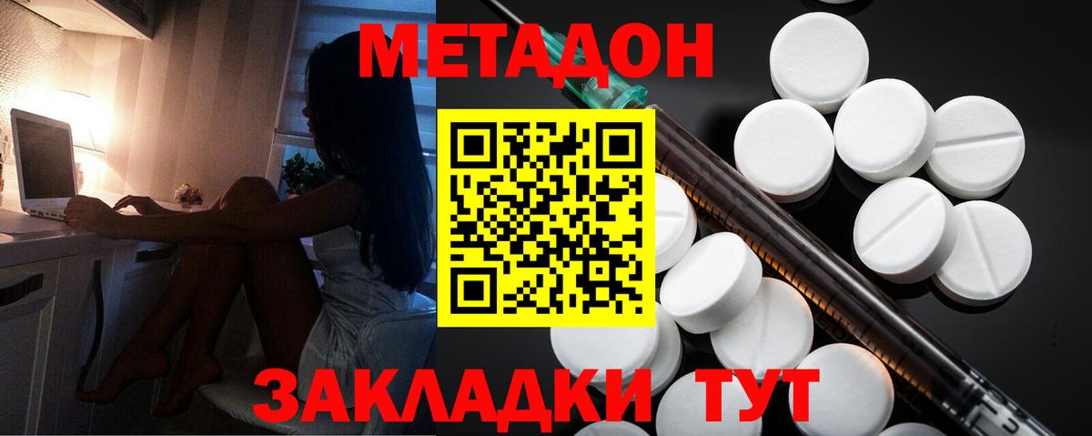 Шатура  Метадон белоснежный  Метадон VHQ  Вход с VPN 