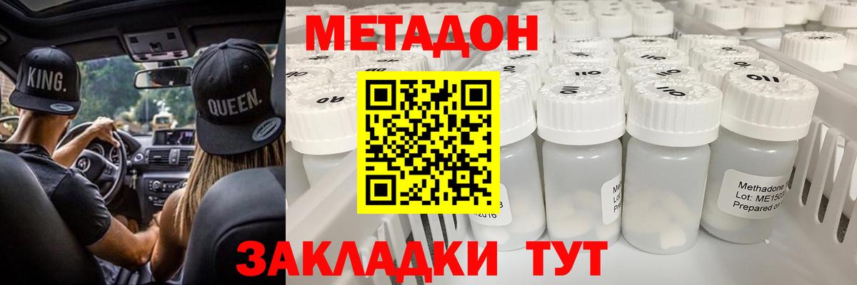 Метадон VHQ Шатура