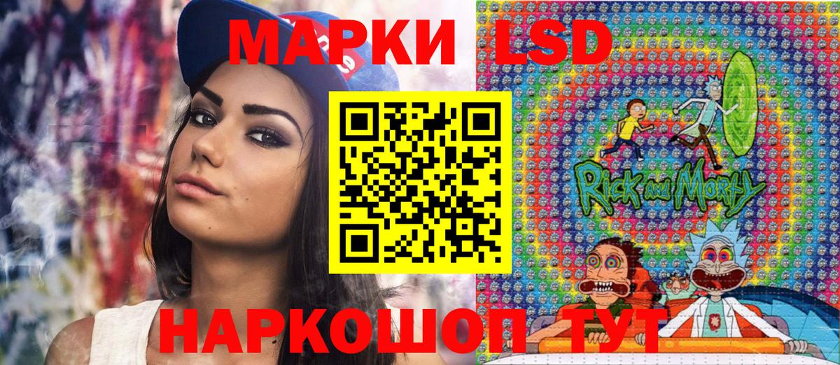Марки 25I-NBOMe 1,5мг Шатура