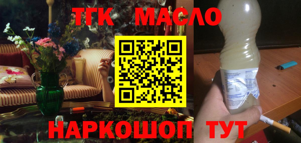 ТГК вейп Шатура