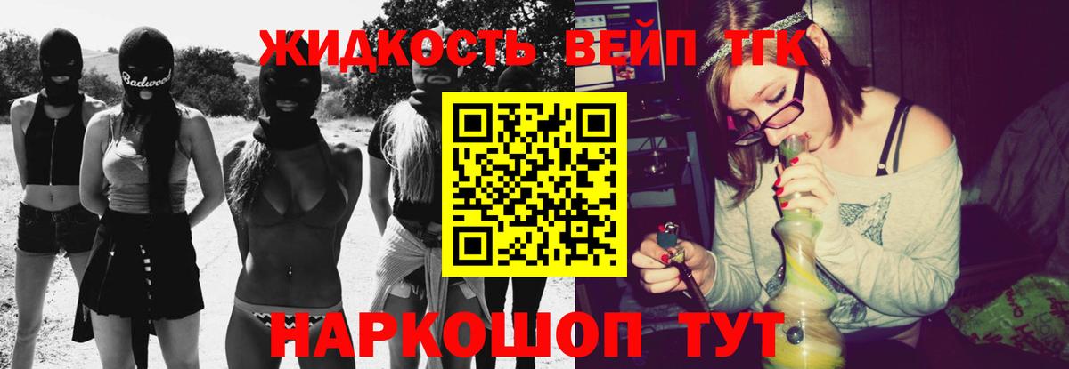 Дистиллят ТГК Wax  Вход с VPN  Шатура  ТГК гашишное масло 