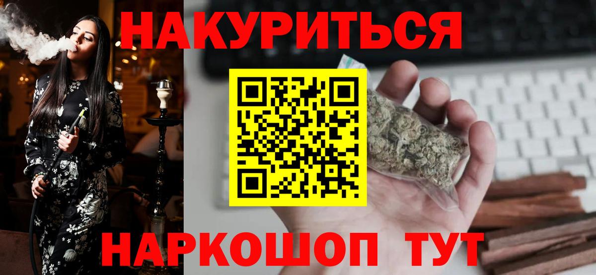 МАРИХУАНА семена  Шишки марихуана Amnesia  Вход с VPN  Марихуана планчик  Шатура 